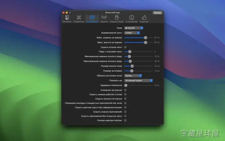 AltTab Pro 截图2