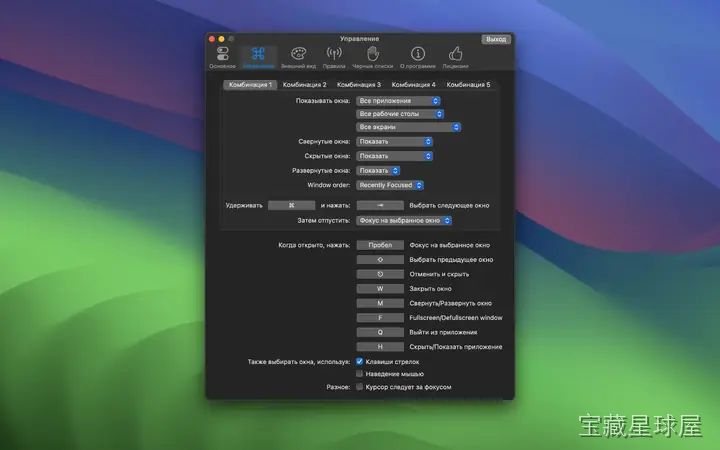 AltTab Pro 截图3