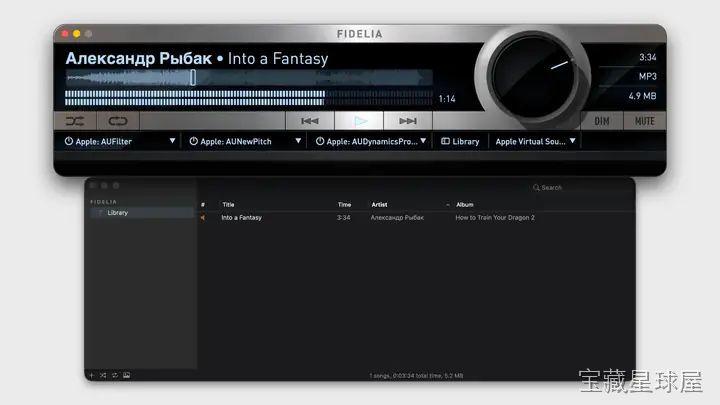 Audiofile Engineering Fidelia 截图1