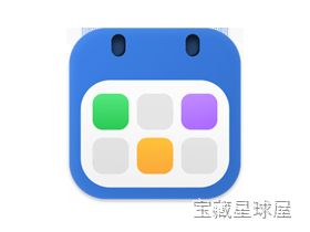 BusyCal 截图1
