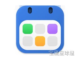 BusyCal 截图2