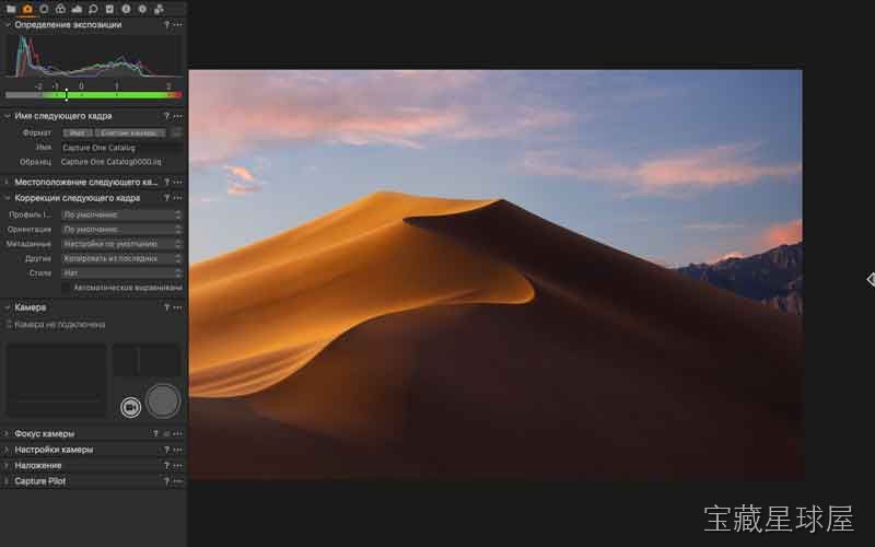 Capture One Pro 截图2