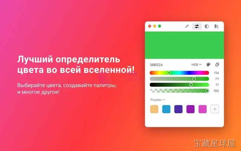 ColorSlurp 截图2