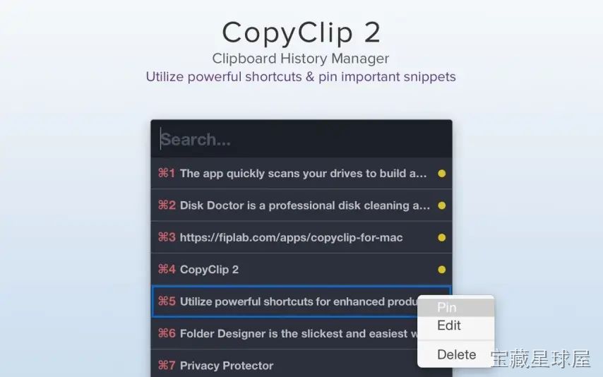 CopyClip 截图1