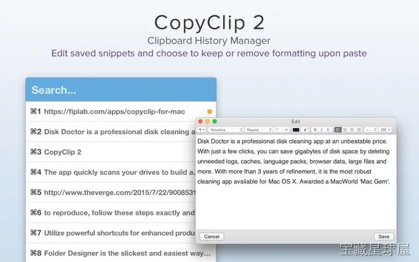 CopyClip 截图2