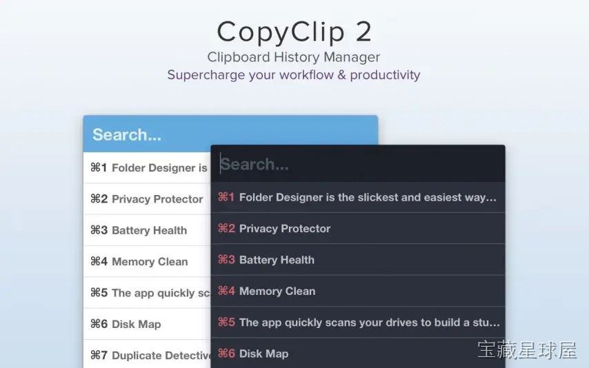 CopyClip 截图3