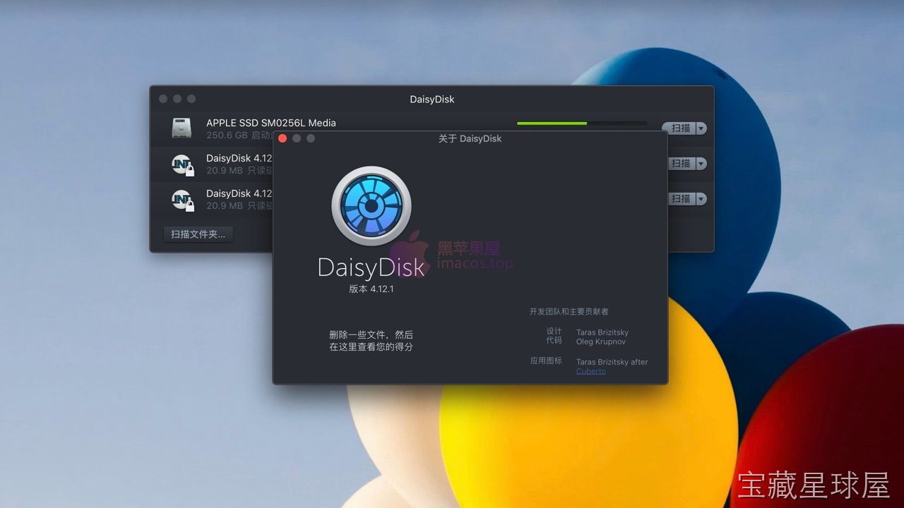 DaisyDisk 截图1