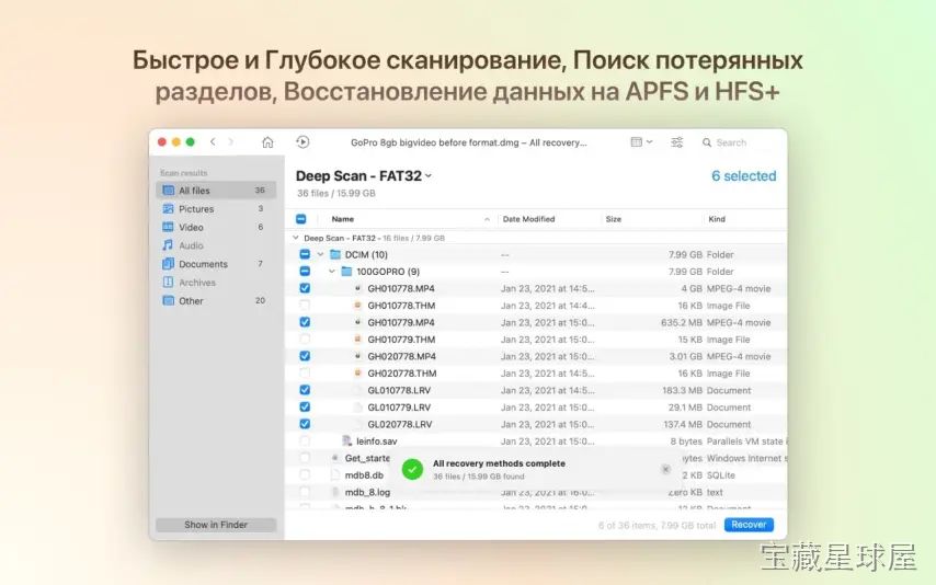 Disk Drill (Clever Data Recovery) 截图2
