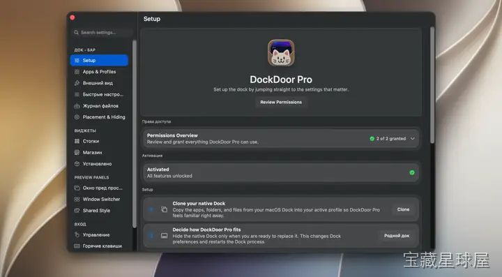 DockDoor Pro 截图1