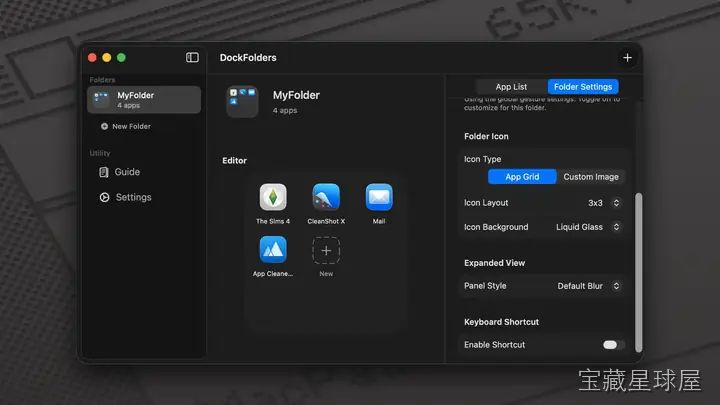 DockFolders 截图3