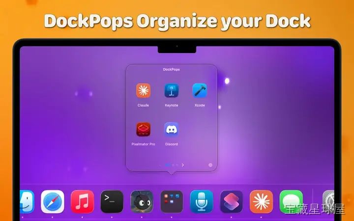 DockPops 截图3