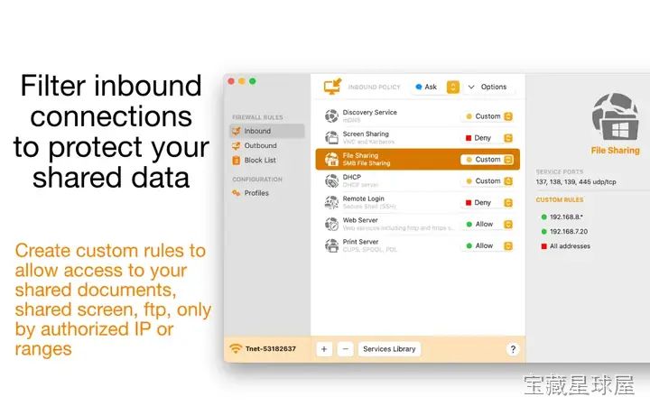 Firewall Scudo 截图2