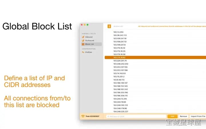 Firewall Scudo 截图3