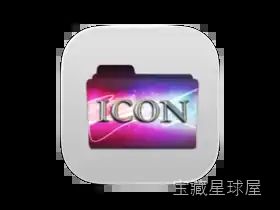 Folder Icon Maker 1.6 文件夹图标美化工具，为 Mac 文件夹快速着色分类-山海之花 - 宝藏星球屋