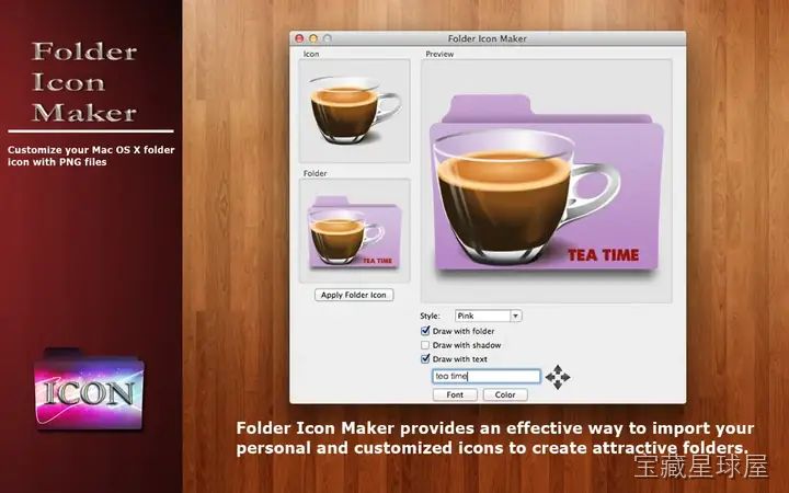Folder Icon Maker 截图2