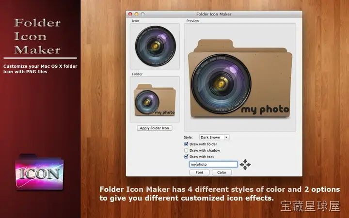 Folder Icon Maker 截图3