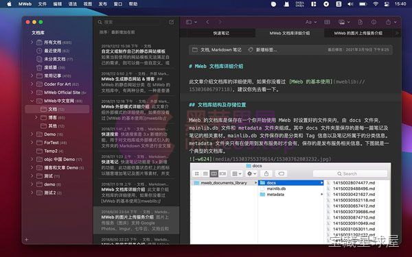 MWeb Pro 截图2