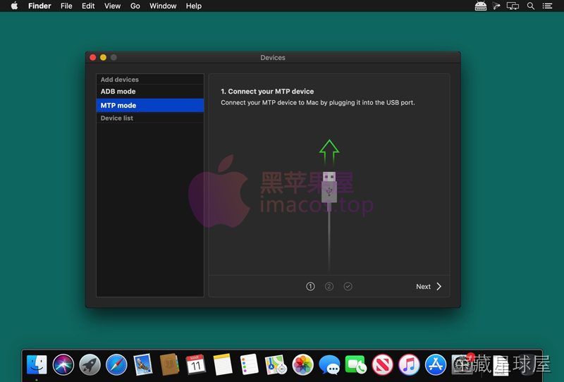 MacDroid 截图2