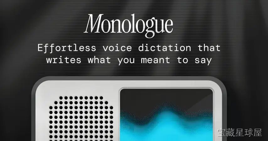 Monologue 截图2