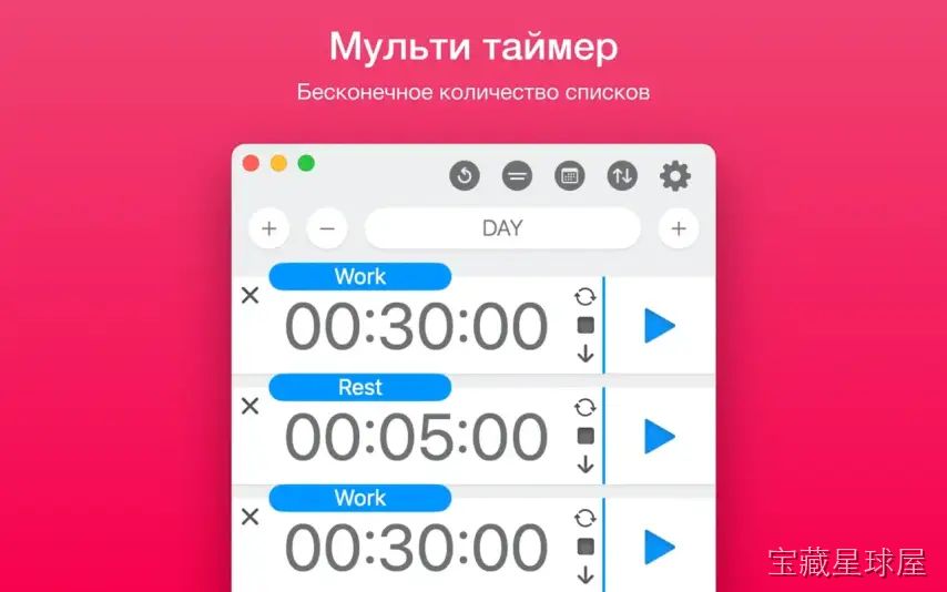 Multi-List Timer 截图1