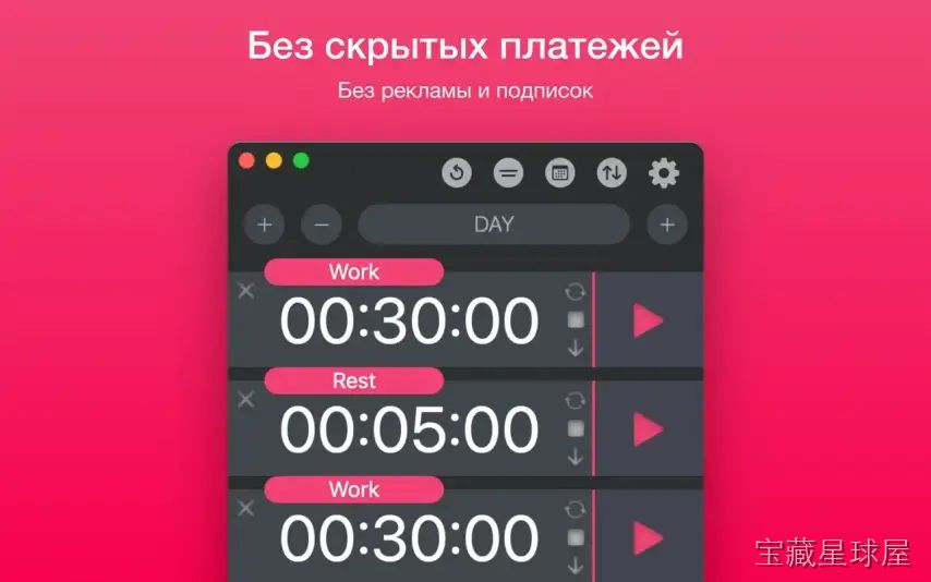 Multi-List Timer 截图2
