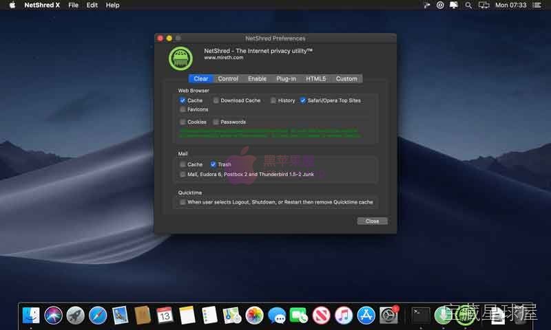 NetShred X 截图1