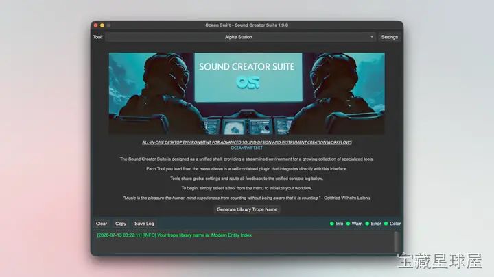 Ocean Swift Sound Creator Suite 截图1