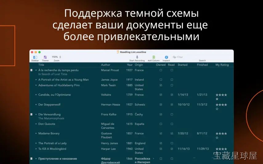 OmniOutliner Pro 截图3