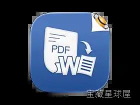 PDF to Word - Flyingbee 10.3.7 转换工具，将 PDF 高质量转为可编辑 Word 文档-山海之花 - 宝藏星球屋