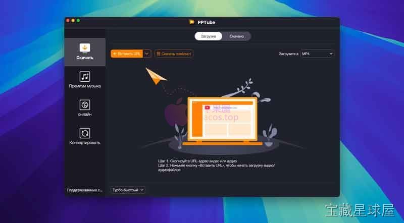 PPTube 截图1