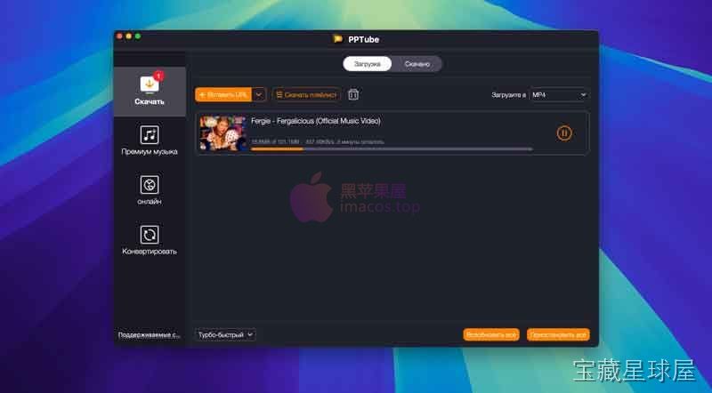 PPTube 截图2
