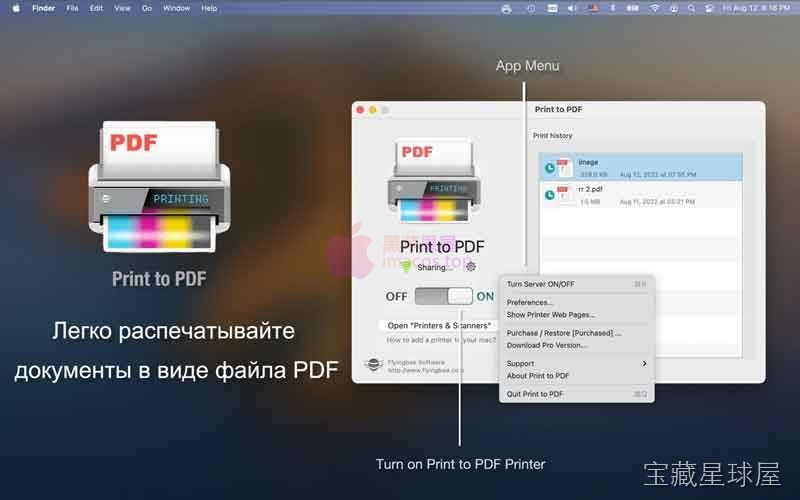 Print to PDF Pro 截图1