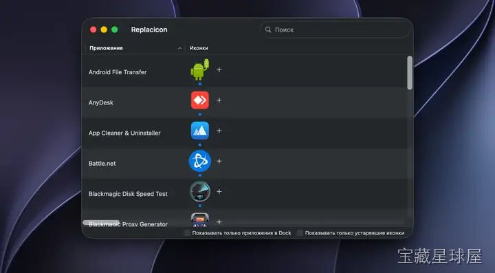 Replacicon 截图1