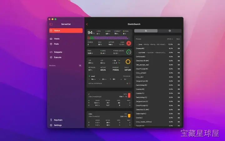 ServerCat - SSH Terminal 截图3