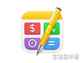 Soulver 截图2