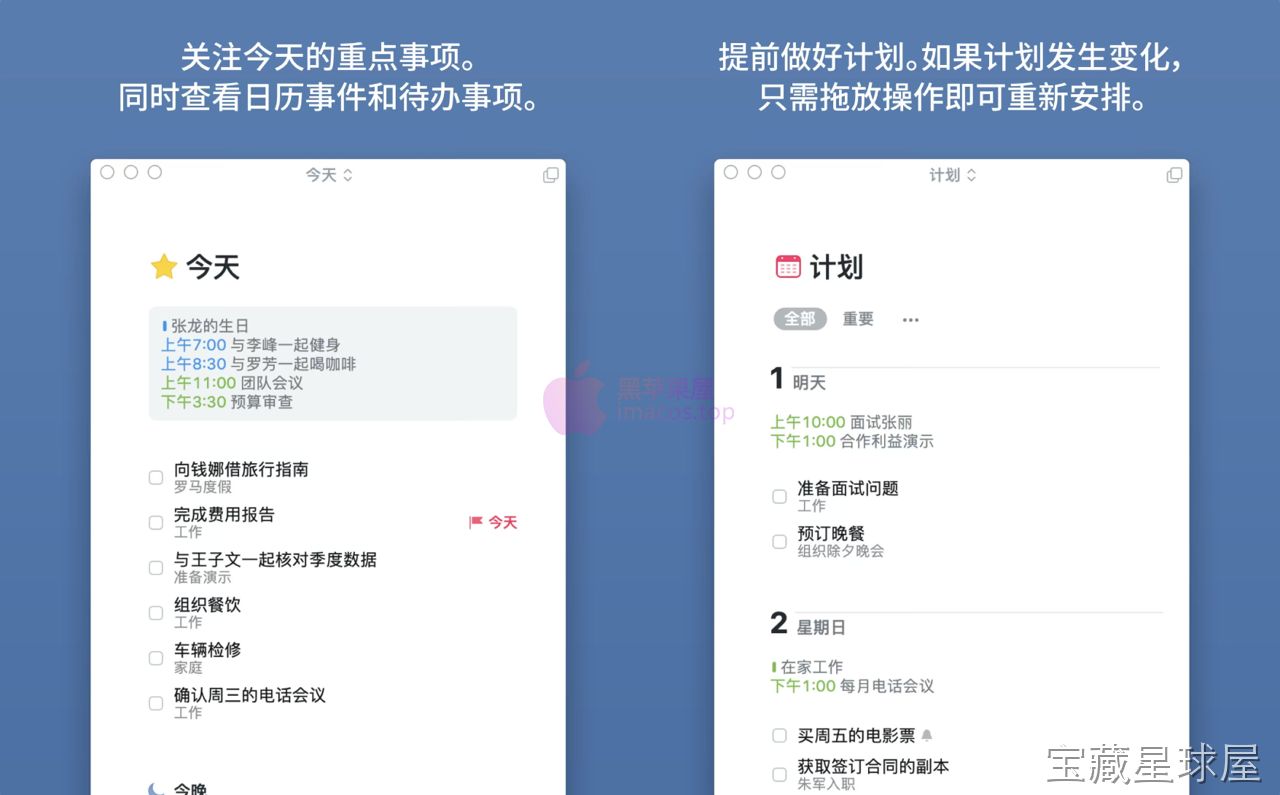 Things 截图3