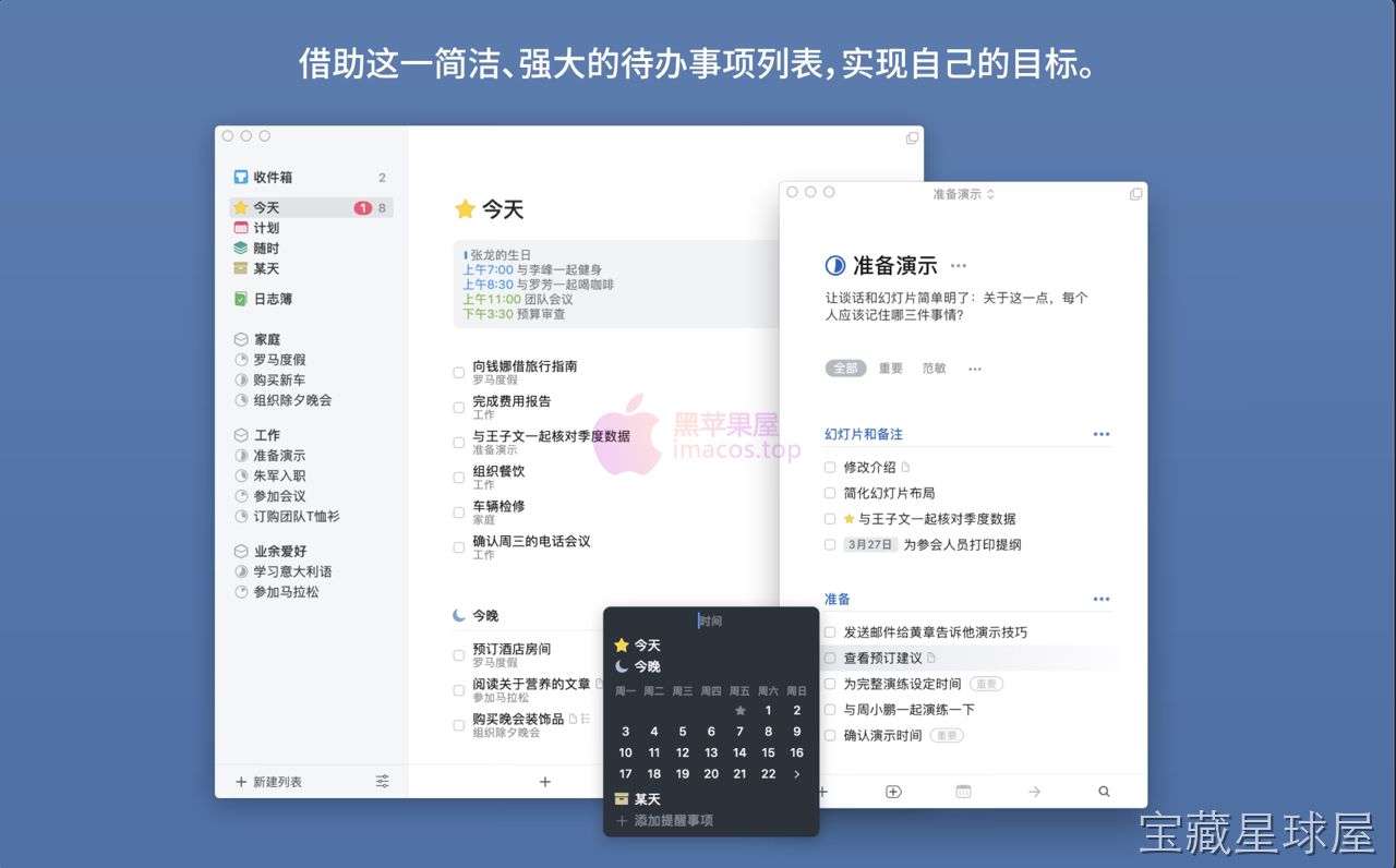Things 截图2