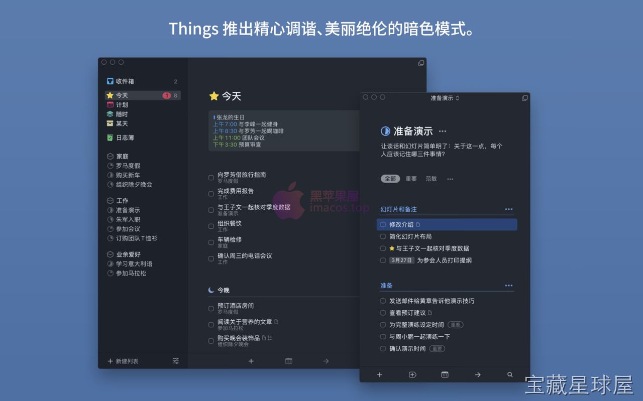Things 截图3