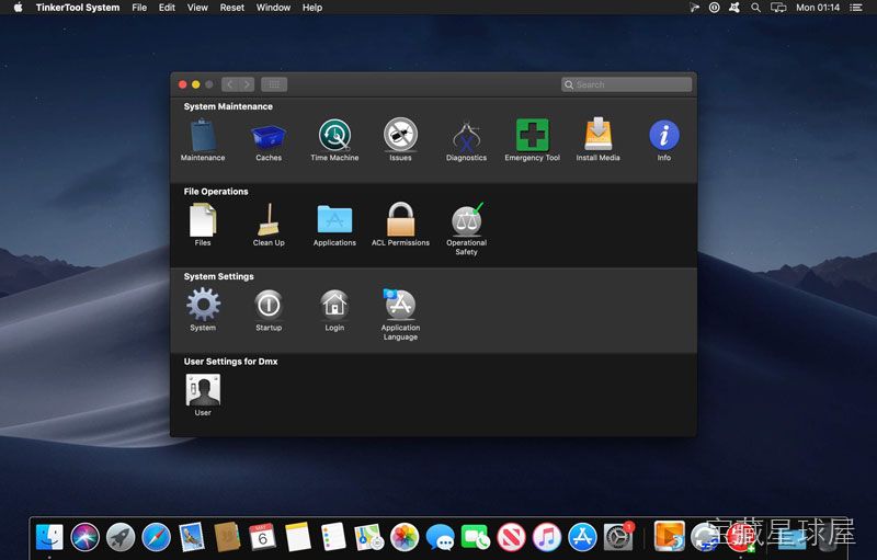 TinkerTool System 截图2