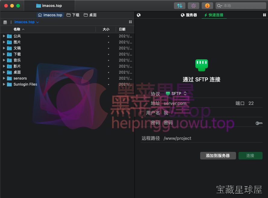 Transmit 截图2