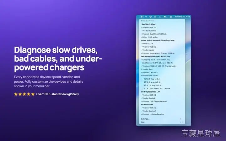 USB Connection Info 截图1