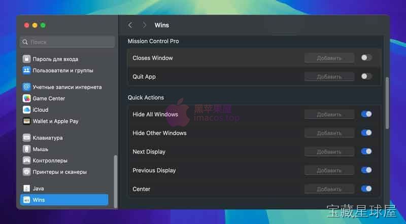 Wins 截图3
