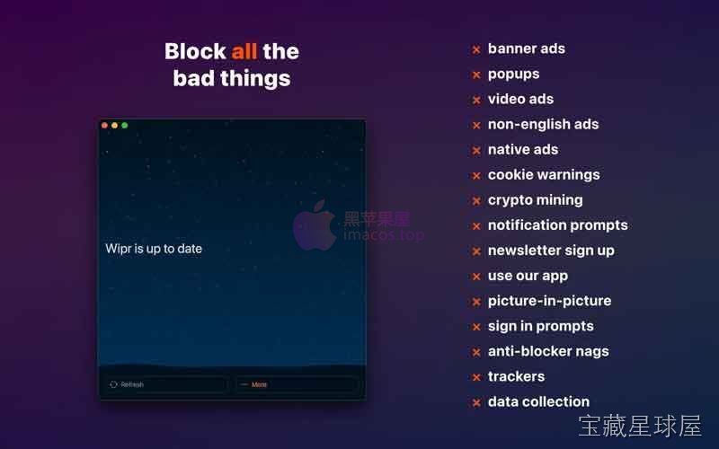 Wipr 截图1