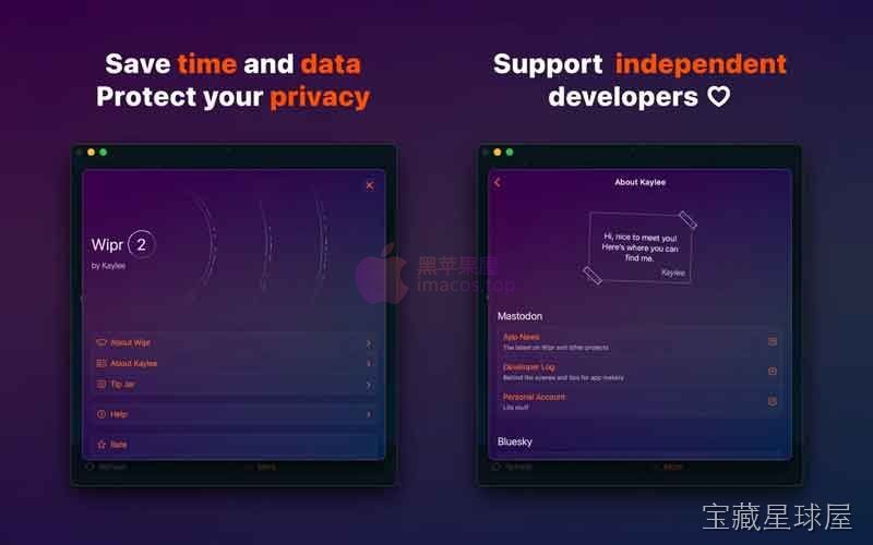 Wipr 截图2