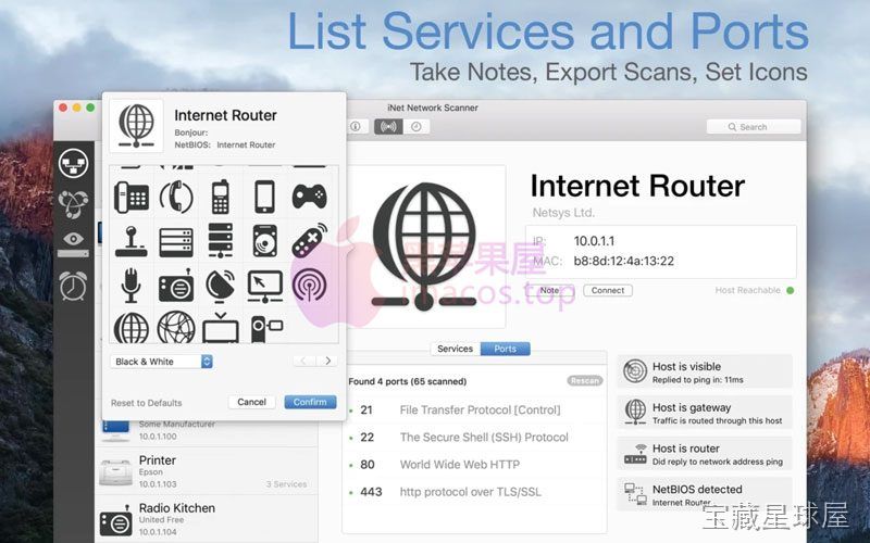 iNet Network Scanner 截图2